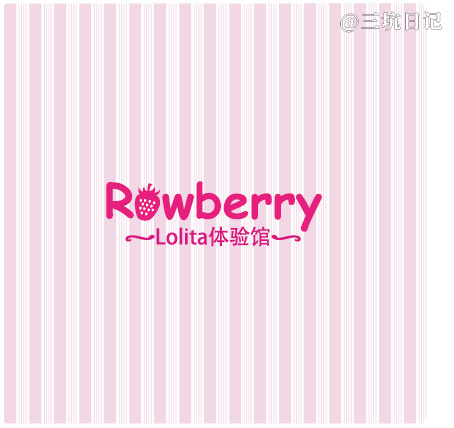 郑州RawberryLolita体验馆 Lolita洋装实体店实拍图片照片1